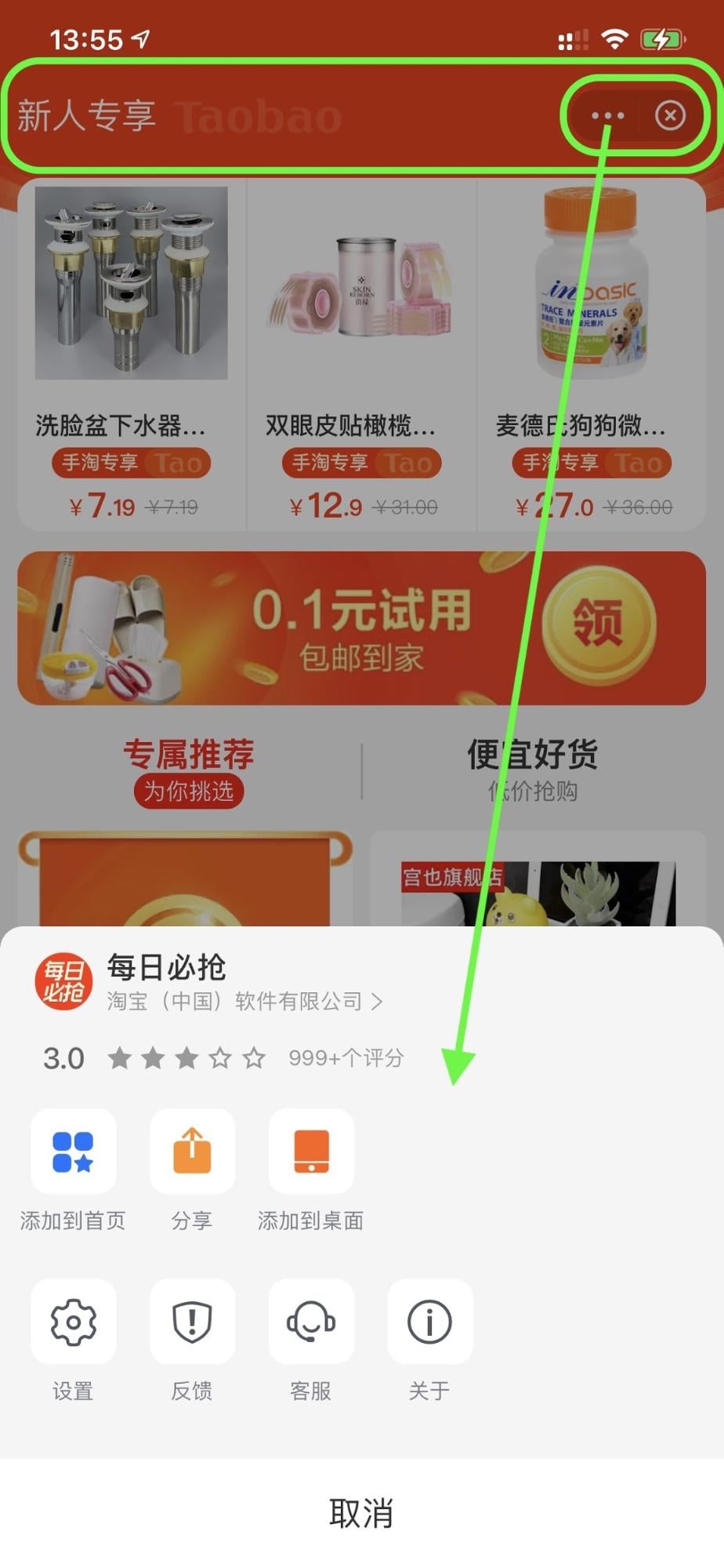 The Alipay super app running a shopping mini app with highlighted top bar, action menu button, and close button. The action menu is opened.