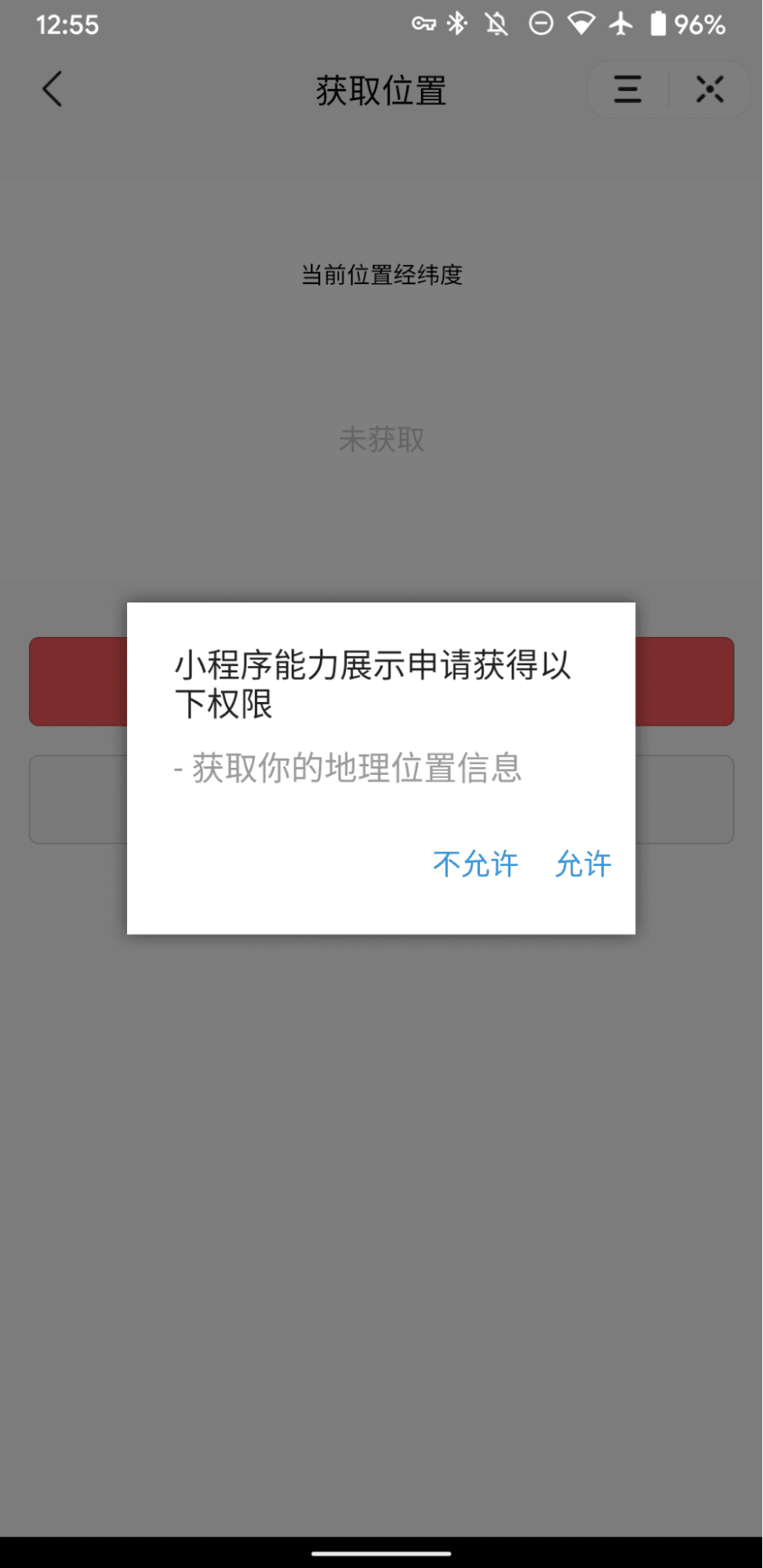 La miniapp de demostración de Douyin muestra un mensaje de geolocalización con dos opciones: &quot;No permitido&quot; y &quot;Permitido&quot;.