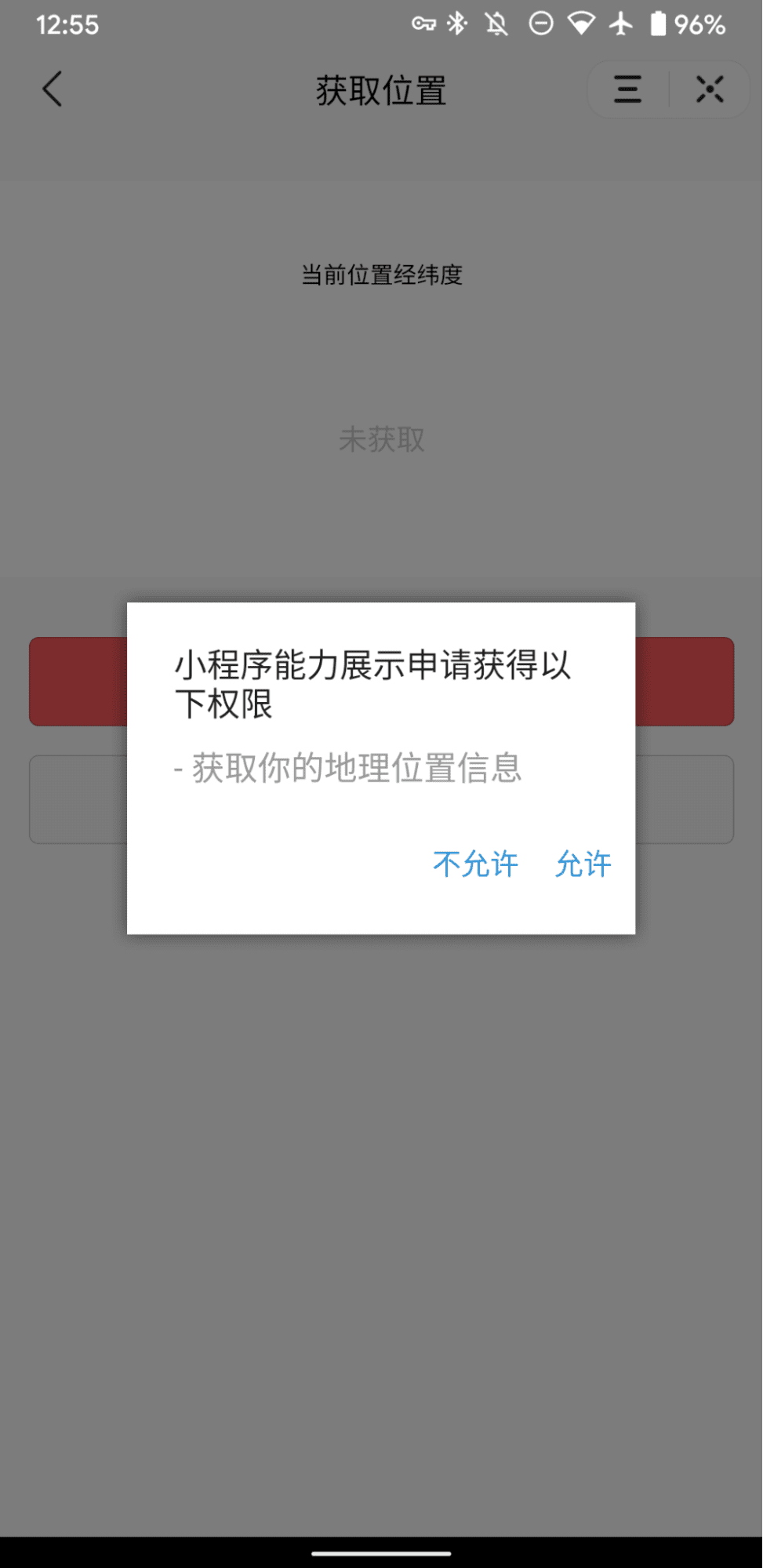&#39;허용되지 않음&#39;과 &#39;허용됨&#39;의 두 가지 옵션이 있는 위치정보 프롬프트를 보여주는 Douyin 데모 미니 앱