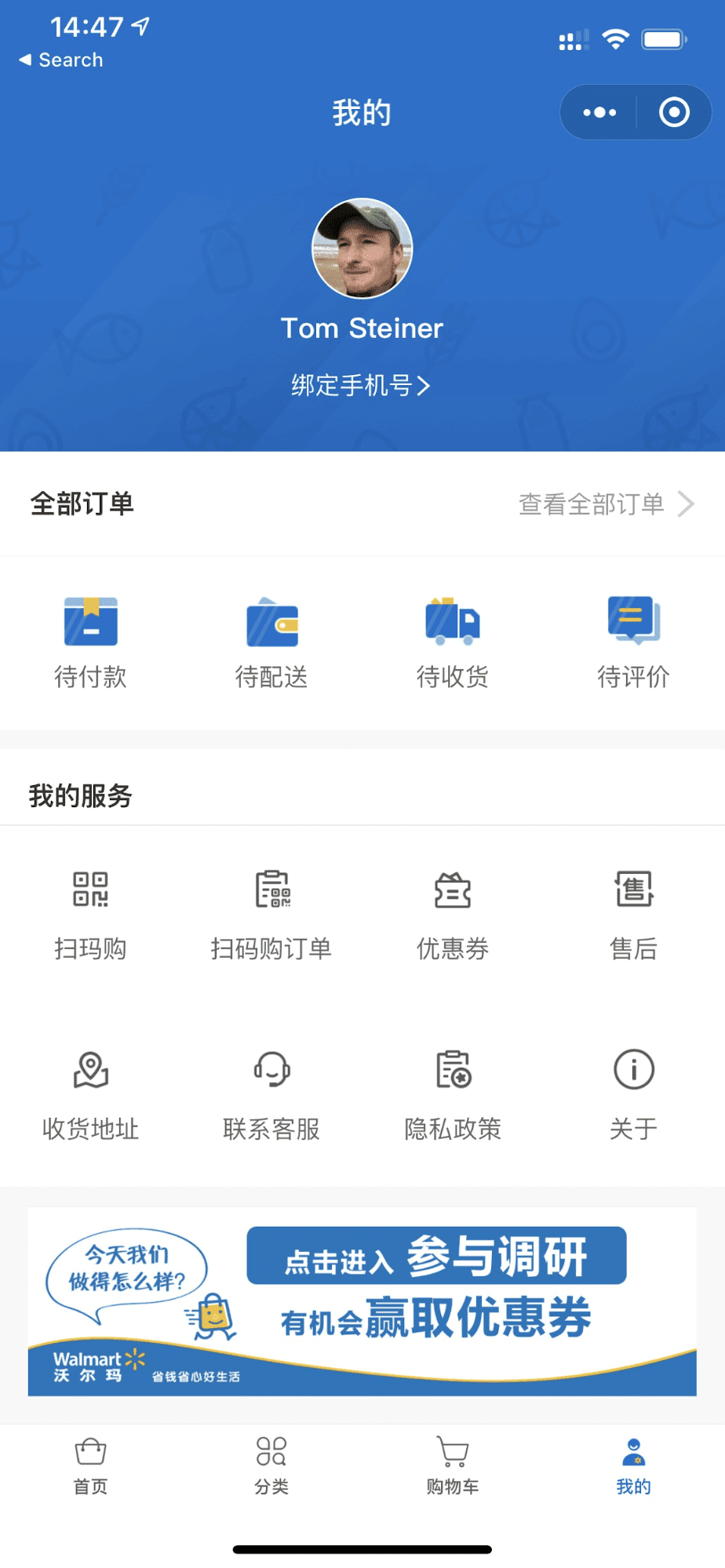 La app de Walmart Mini que muestra el rostro y el nombre del autor en la pestaña “Yo”.