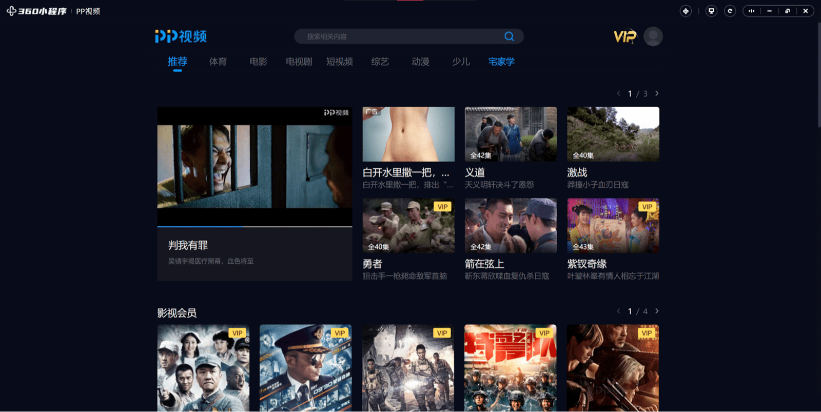 전체 화면 모드로 실행되는 360도 동영상 미니 앱으로, 시청할 동영상의 다양한 썸네일이 표시되어 있습니다.