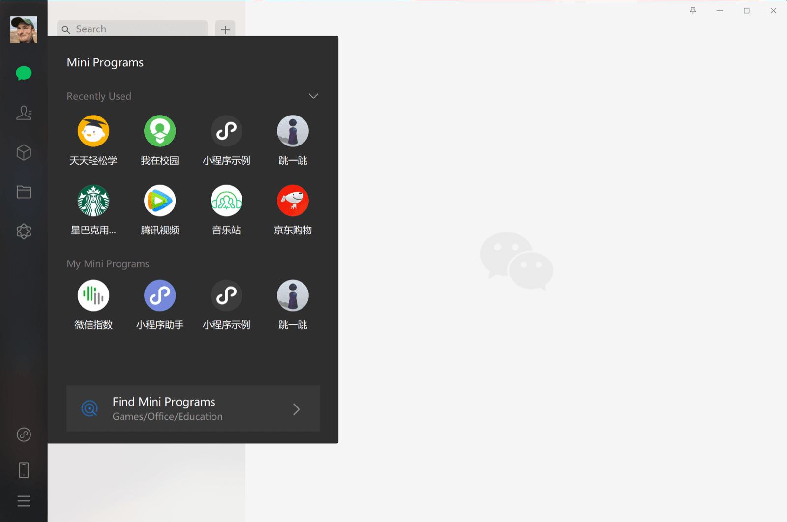 Panel aplikasi mini di klien Windows WeChat yang menampilkan aplikasi mini yang baru-baru ini digunakan pengguna.