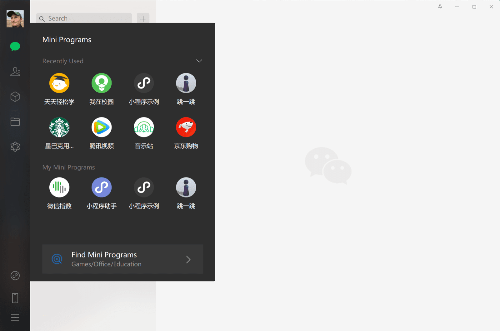 WeChat Windows istemcisinde, kullanıcının son kullandığı mini uygulamaları gösteren mini uygulama paneli.
