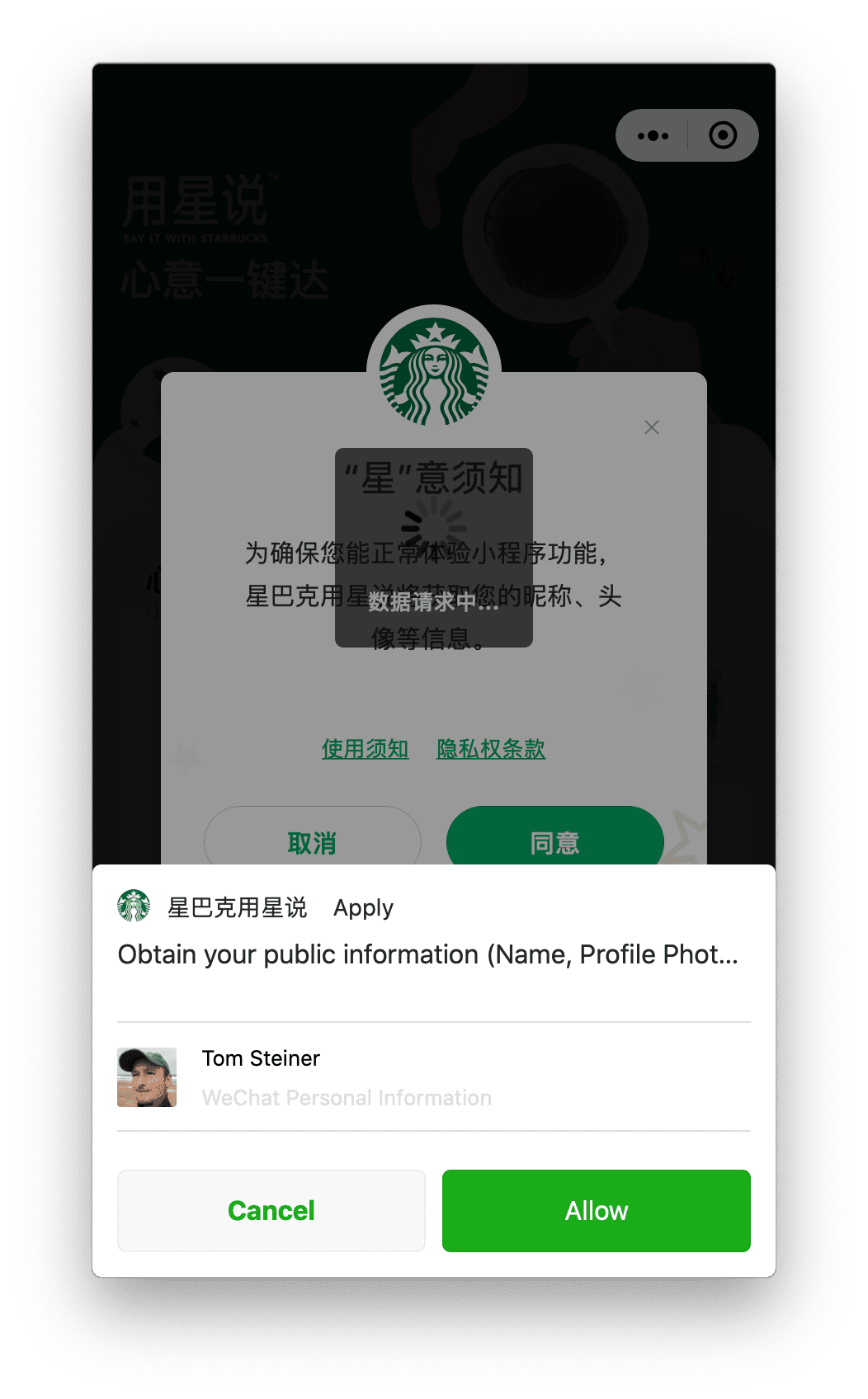 在 macOS 上執行的 Starbucks 迷你應用程式，要求使用者提供使用者設定檔權限，讓使用者可透過底部顯示的提示授予權限。