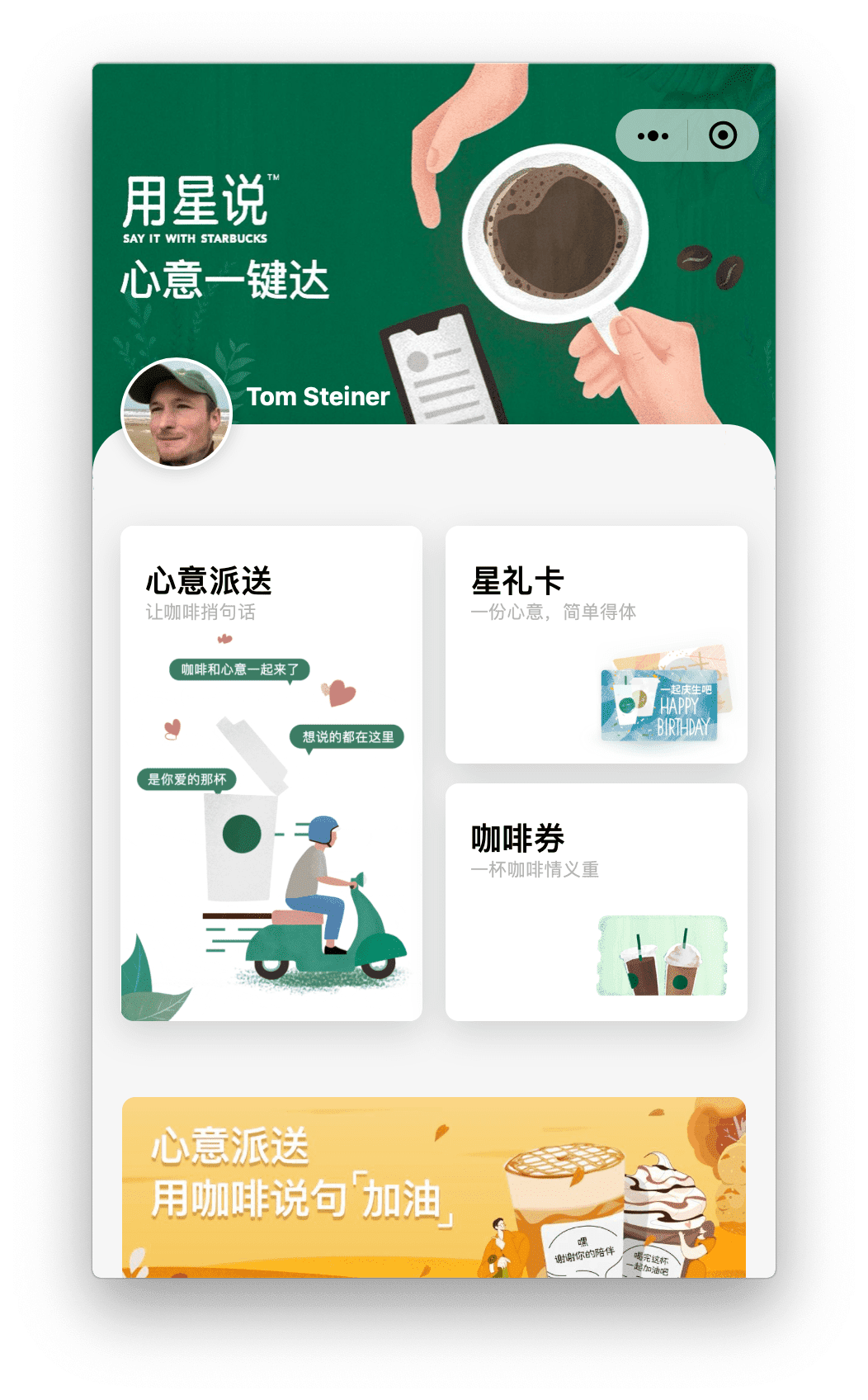 Aplikacja Starbucks mini uruchomiona w systemie macOS. Widok ekranu głównego aplikacji.