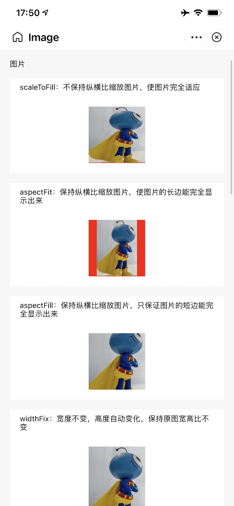 ドキュメントの QR コードをスキャンした後、実際のデバイスでプレビューされた Alipay の `image` コンポーネント。