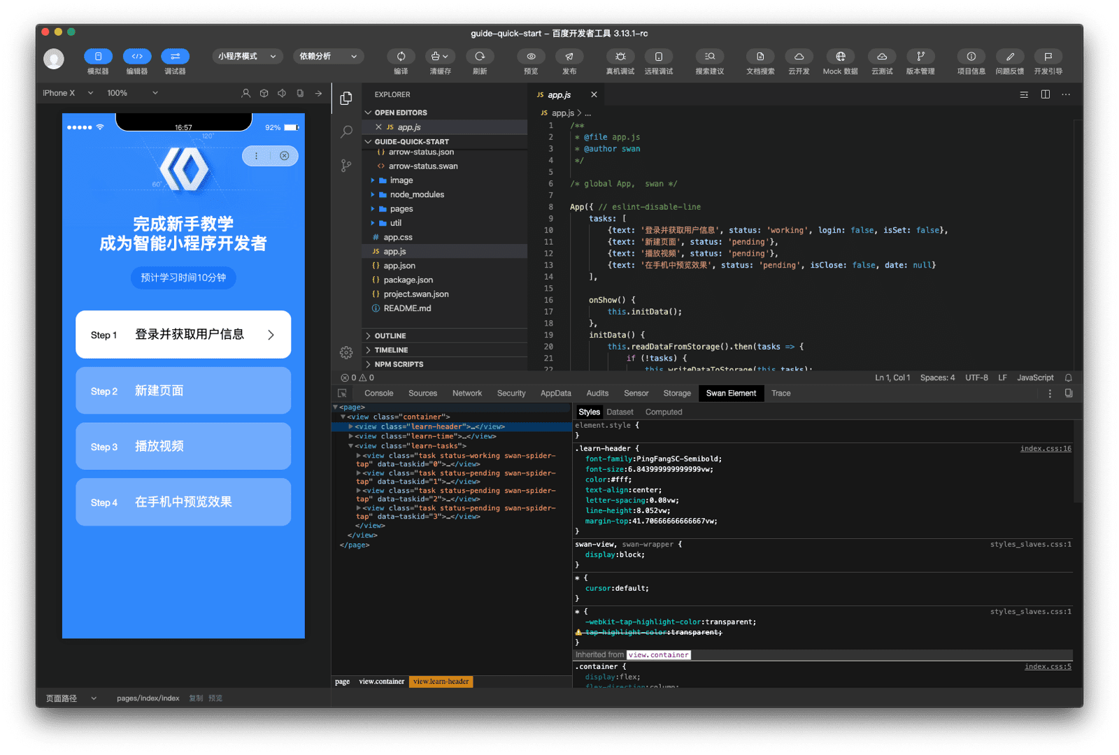 Baidu DevTools application window showing simulator, code editor, and debugger.