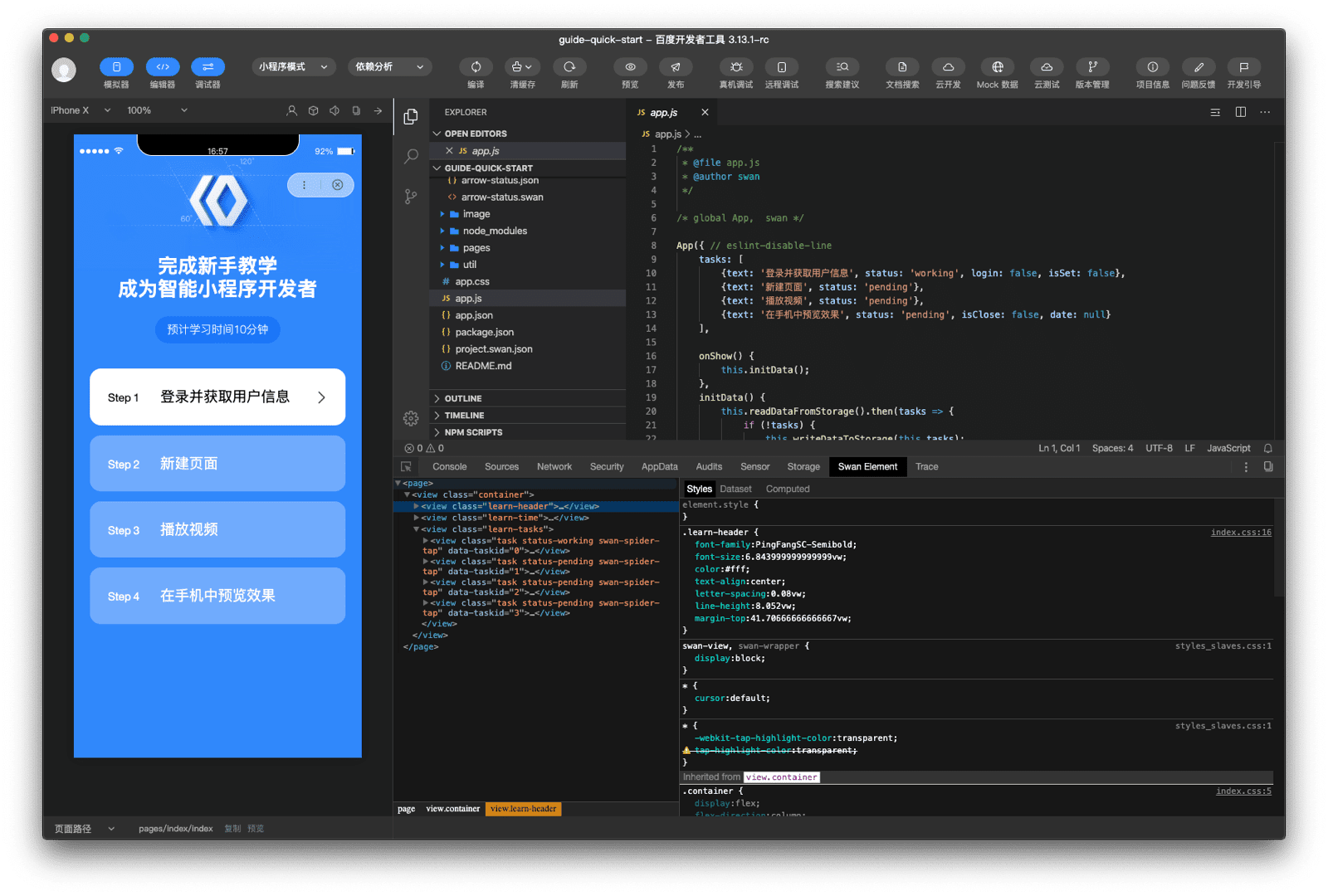 Fenêtre de l'application Baidu DevTools affichant le simulateur, l'éditeur de code et le débogueur.