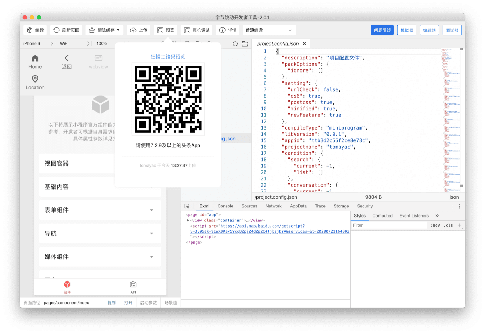 ByteDance DevTools แสดงคิวอาร์โค้ดที่ผู้ใช้สแกนด้วยแอป Douyin เพื่อดูมินิแอปปัจจุบันในอุปกรณ์ได้