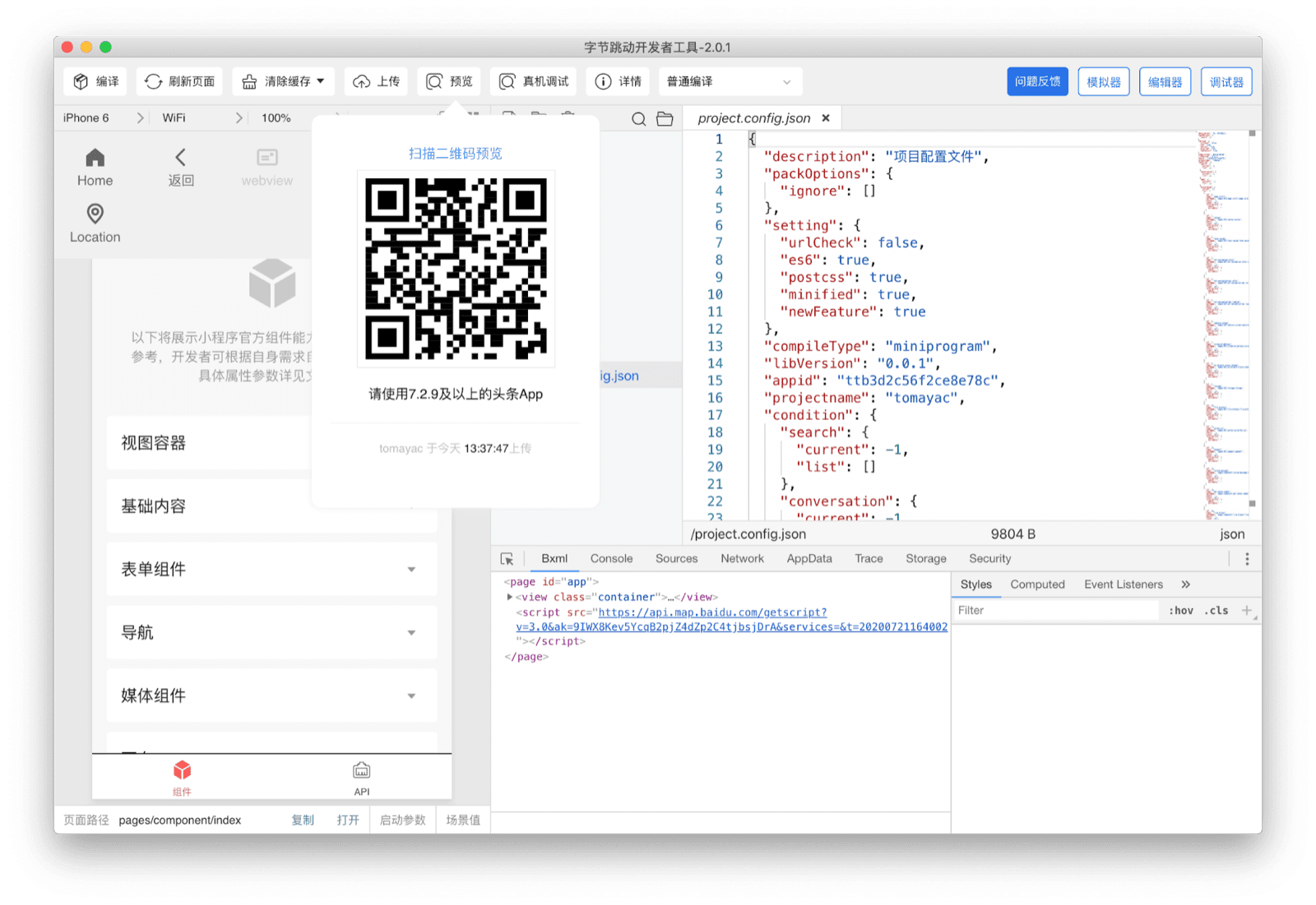 ByteDance DevTools가 사용자가 Douyin 앱으로 스캔하여 기기에서 현재 미니 앱을 볼 수 있는 QR 코드를 보여줍니다.
