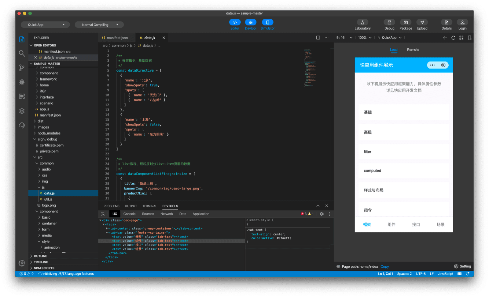 Cửa sổ ứng dụng Quick App DevTools cho thấy trình soạn thảo mã, trình mô phỏng và trình gỡ lỗi.