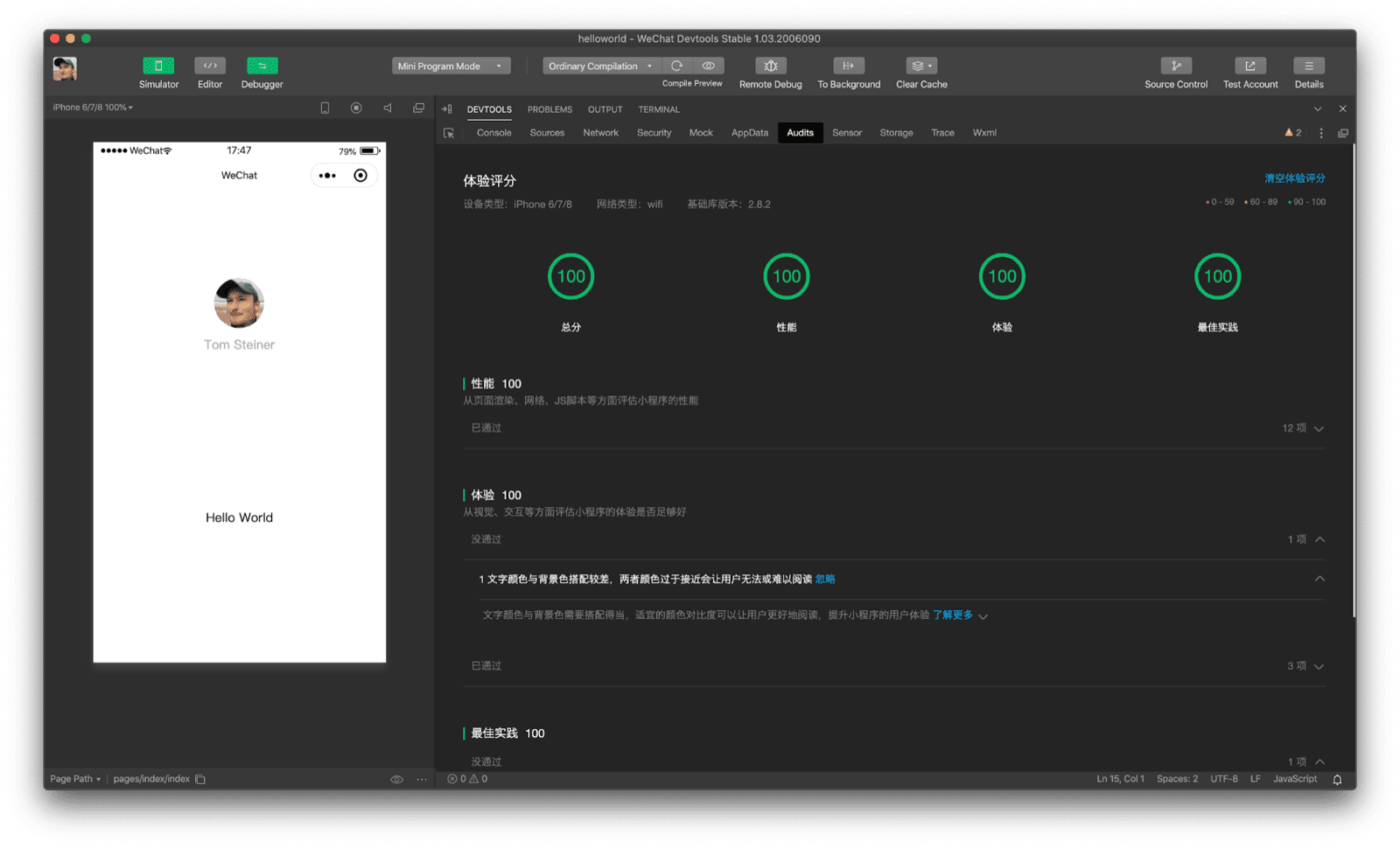 使用内置审核工具运行性能审核。得分显示总分、效果、体验和最佳实践，每个维度满分为 100 分。