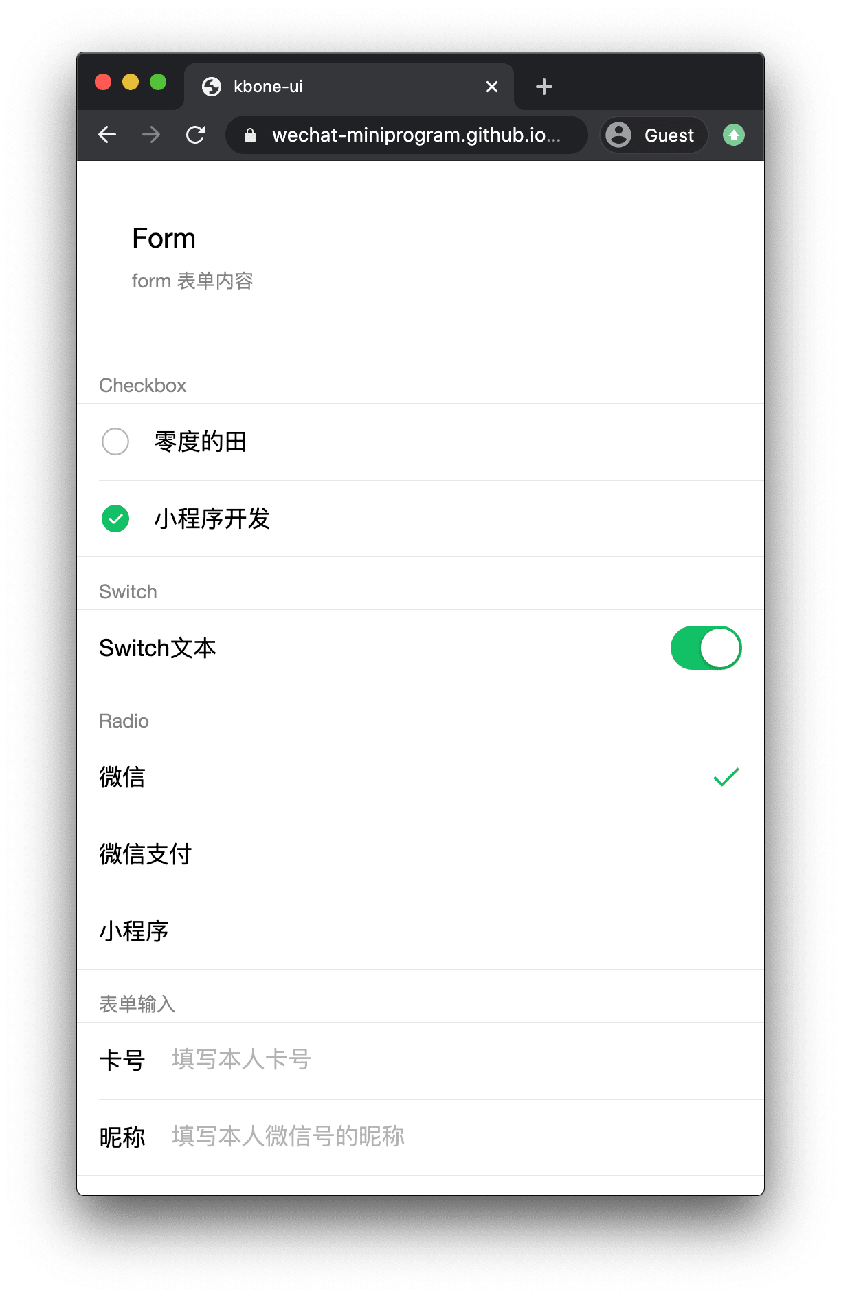 kbone-ui 框架的示範，顯示與表單相關的元件，例如圓形按鈕、切換鈕、輸入內容和標籤。