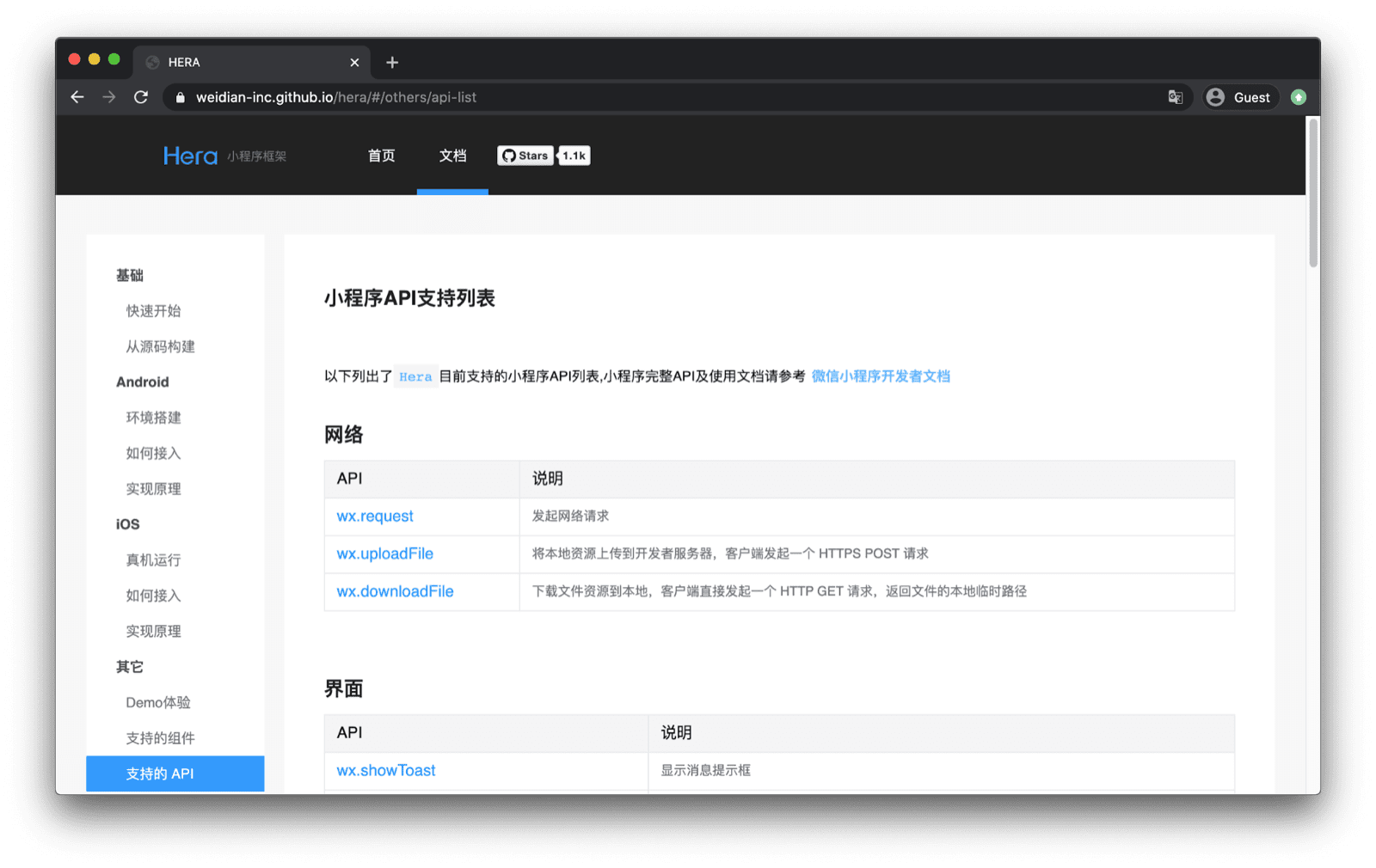 Dokumentasi framework aplikasi mini Hera yang mencantumkan API WeChat yang didukungnya seperti `wx.request`, `wx.uploadFile`, dll.