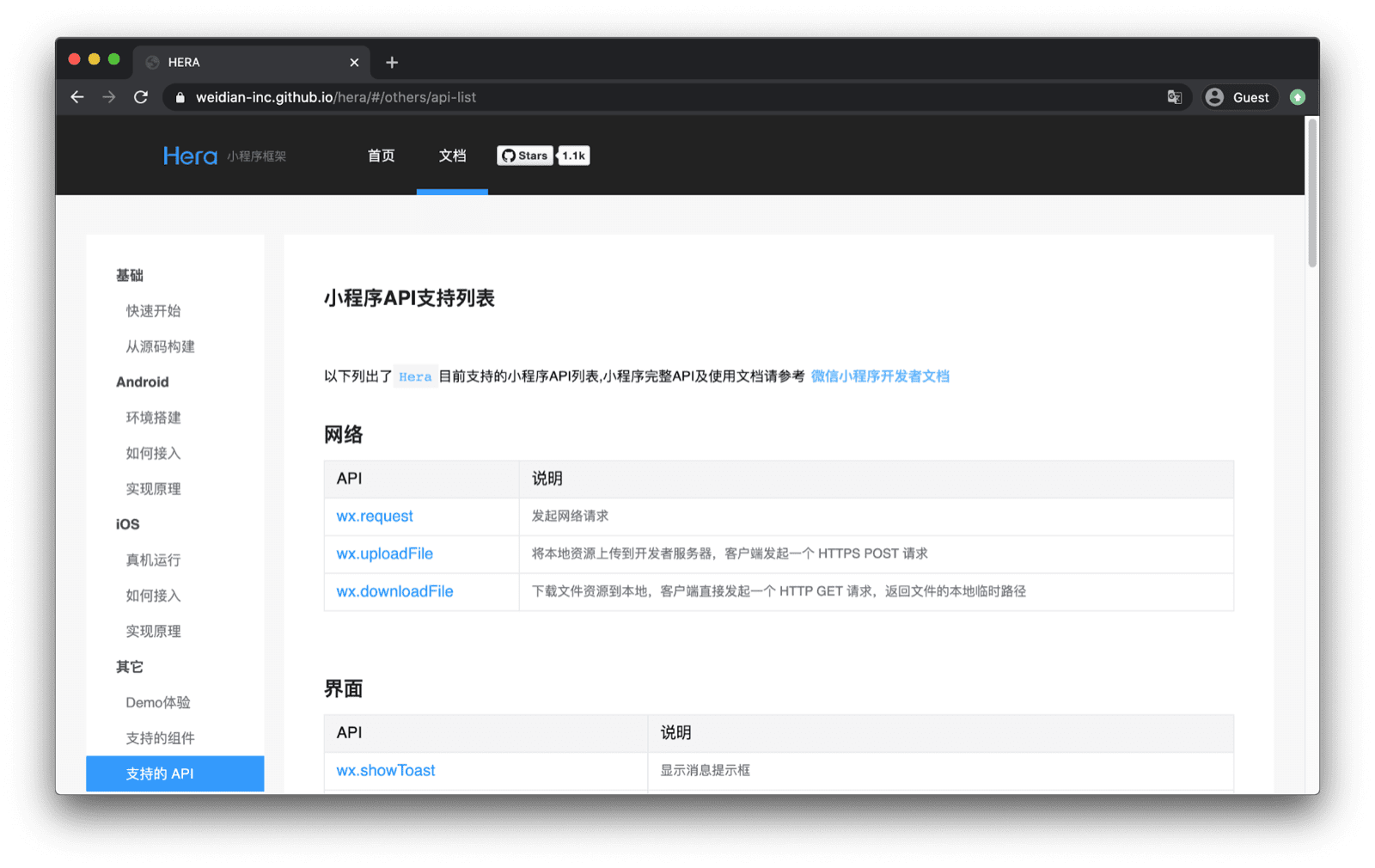 Dokumentation des Hera-Mini-App-Frameworks mit den unterstützten WeChat-APIs wie „wx.request“, „wx.uploadFile“ usw.