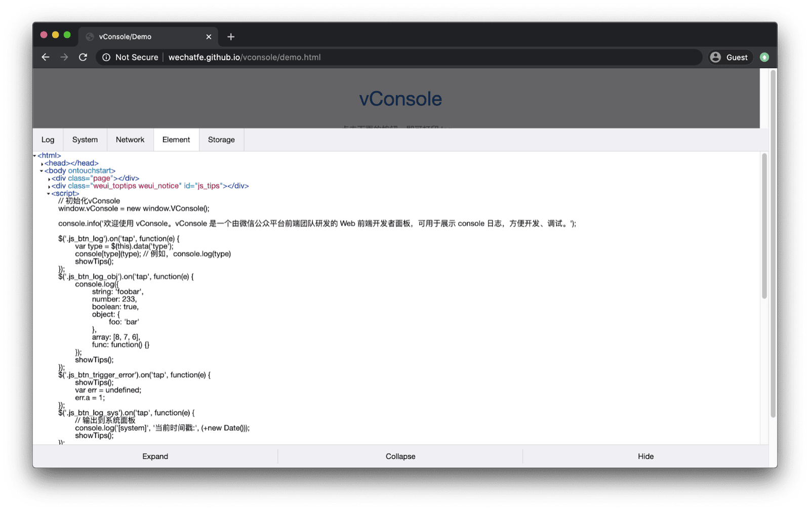 Демонстрационное приложение vConsole. Внизу открывается vConsole, и в ней есть вкладки для журналов, системы, сети, элементов и хранилища.