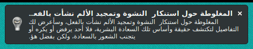 إشعار بلغة من اليمين إلى اليسار في Firefox على Linux.