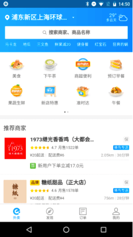 页面转换后网页完全呈现