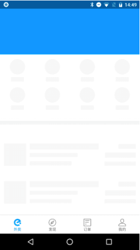 페이지 전환 중 표시되는 스켈레톤 화면