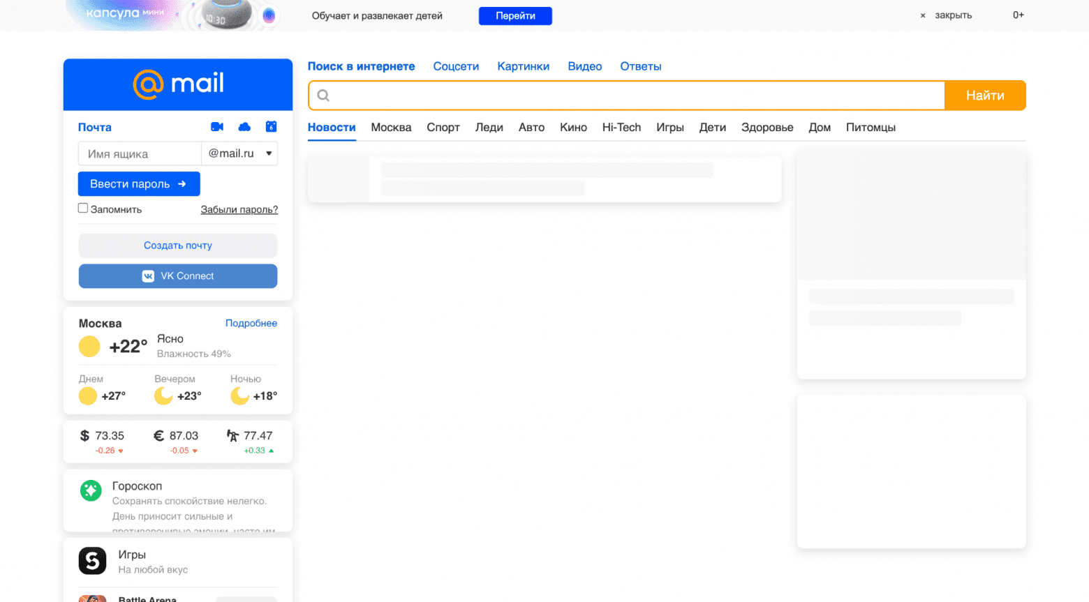 JavaScript ที่ใช้งานอยู่เพียงแค่แสดงหน้าว่างในส่วนข่าวสาร โดยซ่อนการข้ามเลย์เอาต์