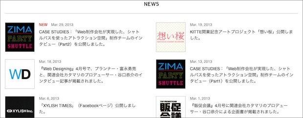 ステージビルド