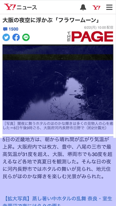 ヒーロー画像とテキストに青い長方形が重ねて表示された記事の詳細ページ。