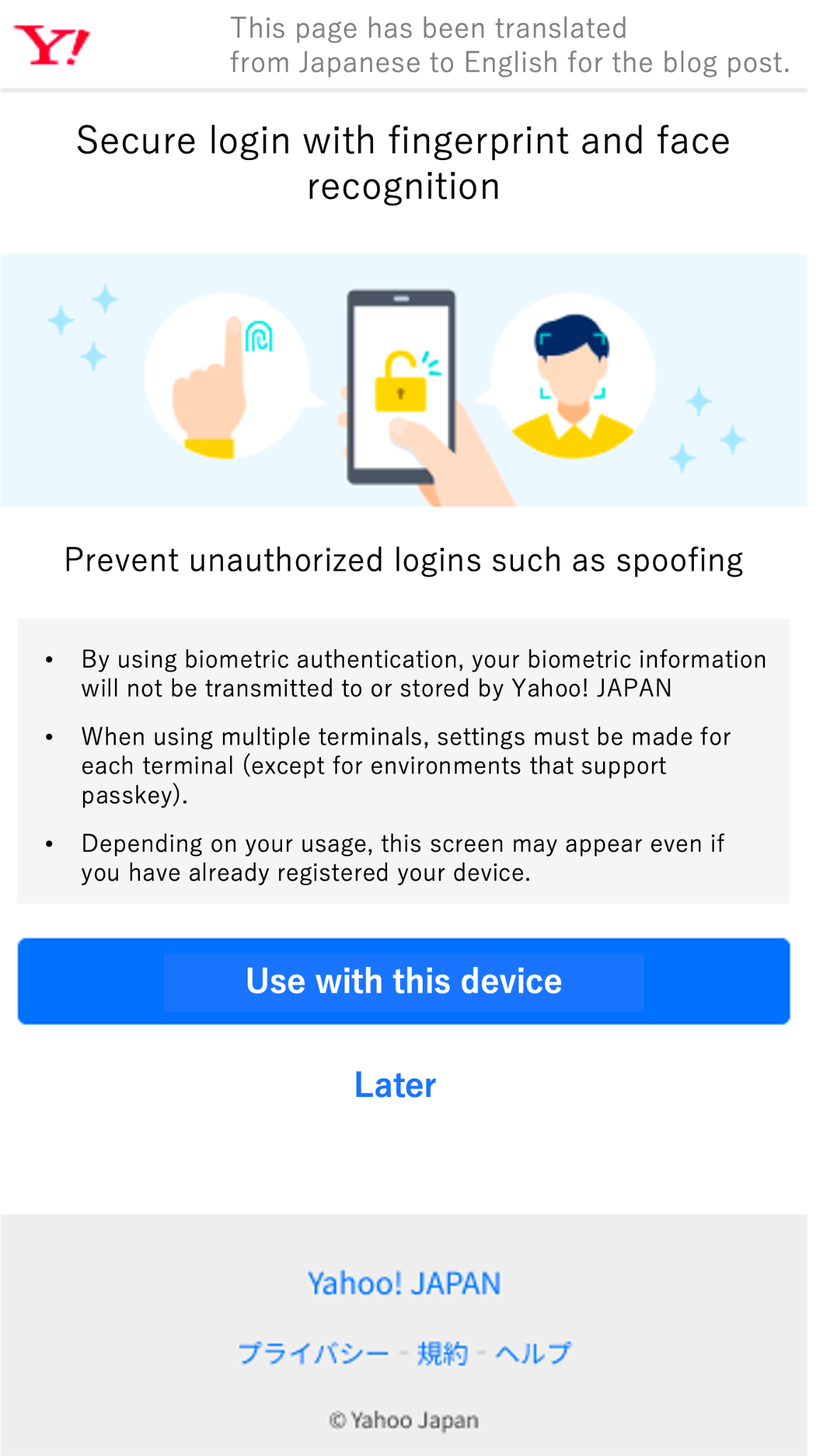 Yahoo! iOS 上的日本通行密钥注册页面（对照组）。