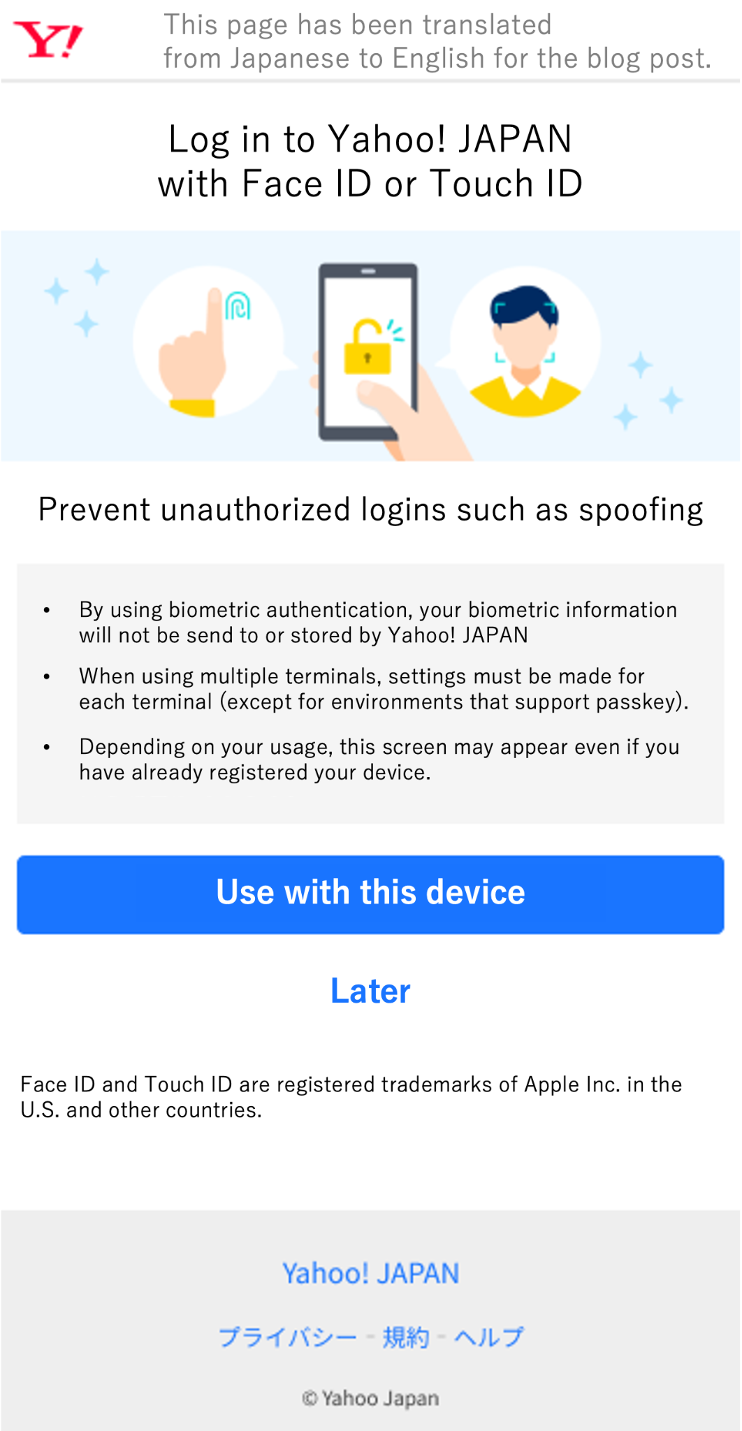 Yahoo! iOS 上的日本通行密钥注册页面（测试组）