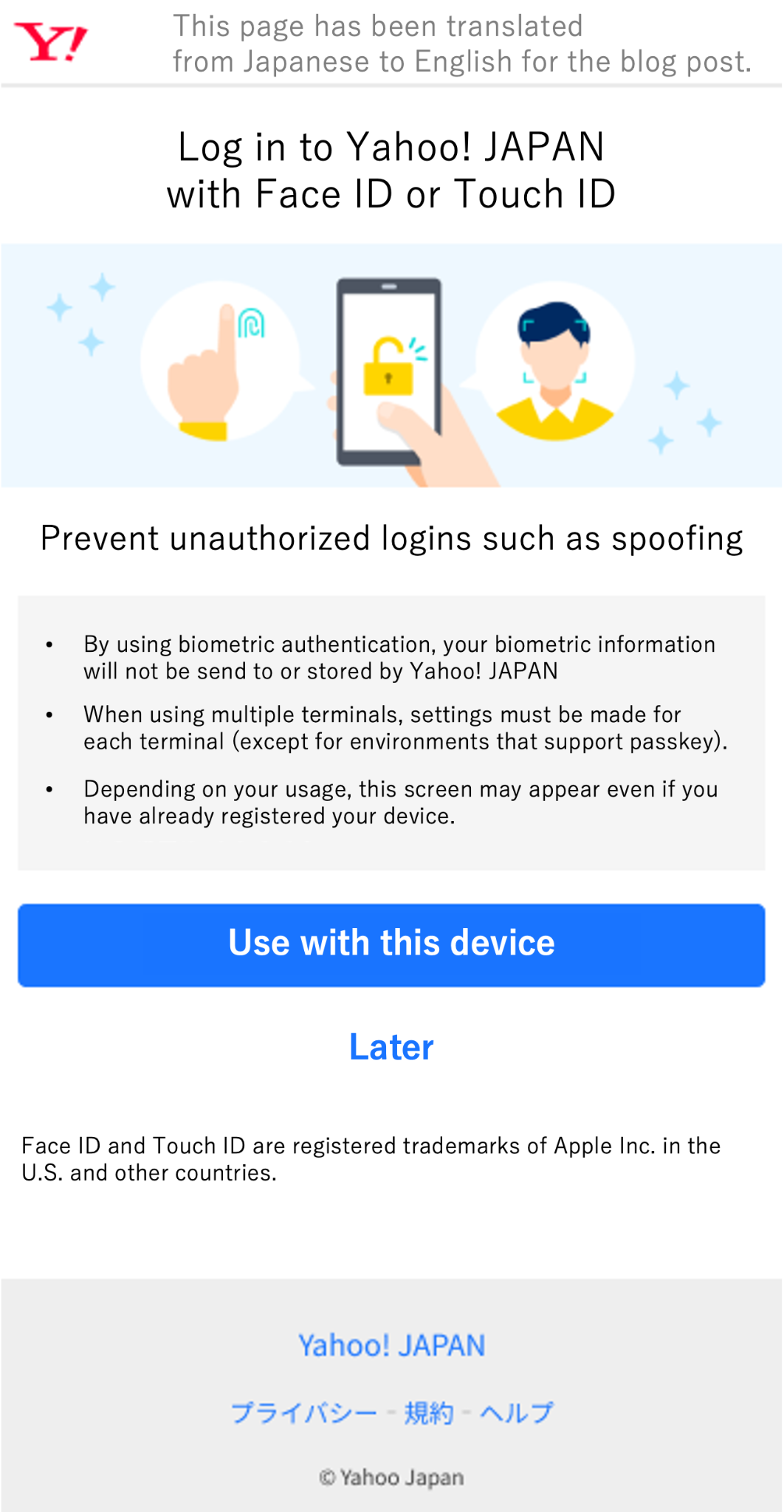Yahoo!iOS 上的 JAPAN 密碼金鑰註冊頁面 (測試群組)