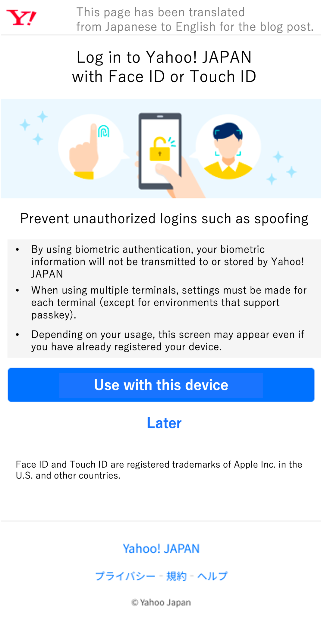 การแปลภาษาอังกฤษของ Yahoo! หน้าข้อความแจ้งให้ลงทะเบียนพาสคีย์ของญี่ปุ่น