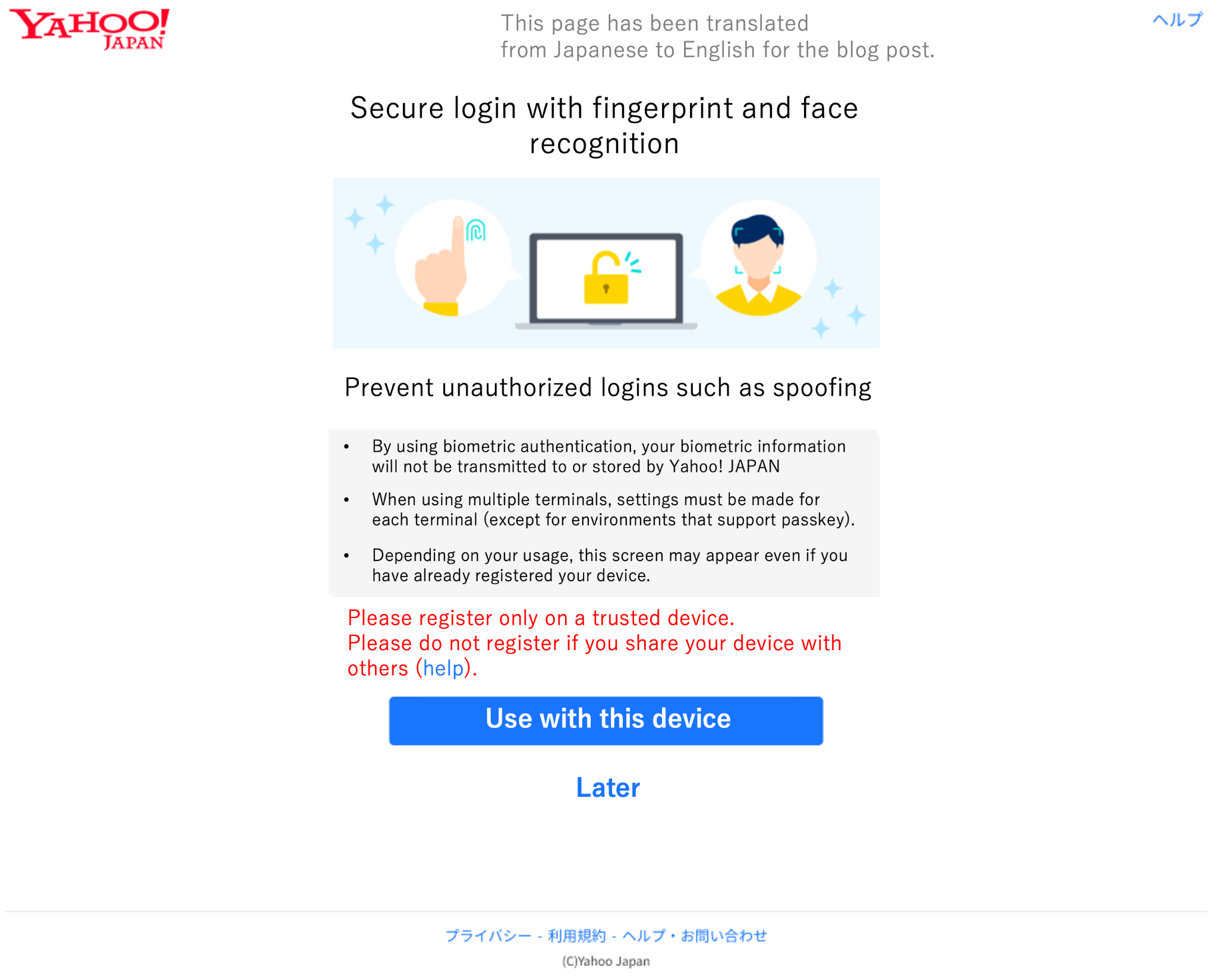 ইয়াহুর ইংরেজি অনুবাদ! উইন্ডোজে জাপান পাসকি নিবন্ধন পৃষ্ঠা (নিয়ন্ত্রণ গ্রুপ)।