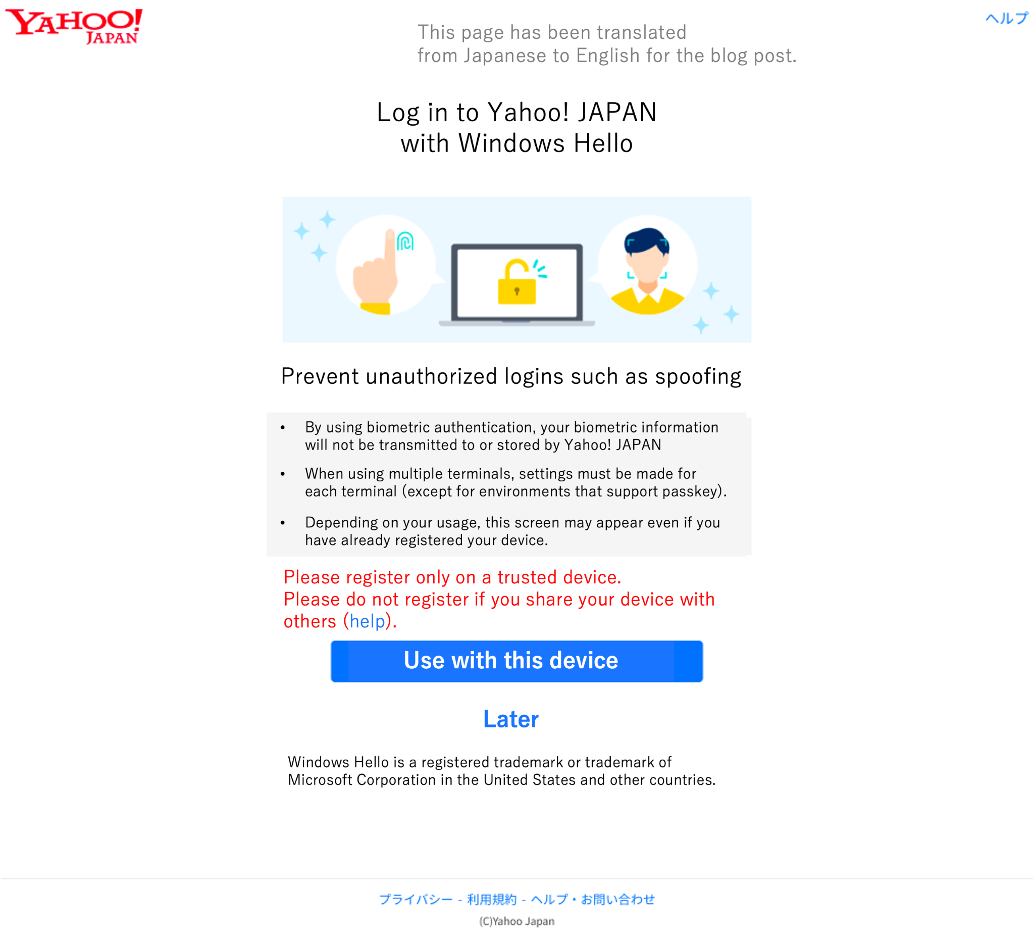 ترجمه انگلیسی Yahoo! صفحه ثبت نام کلید عبور ژاپن در ویندوز (گروه آزمایشی)