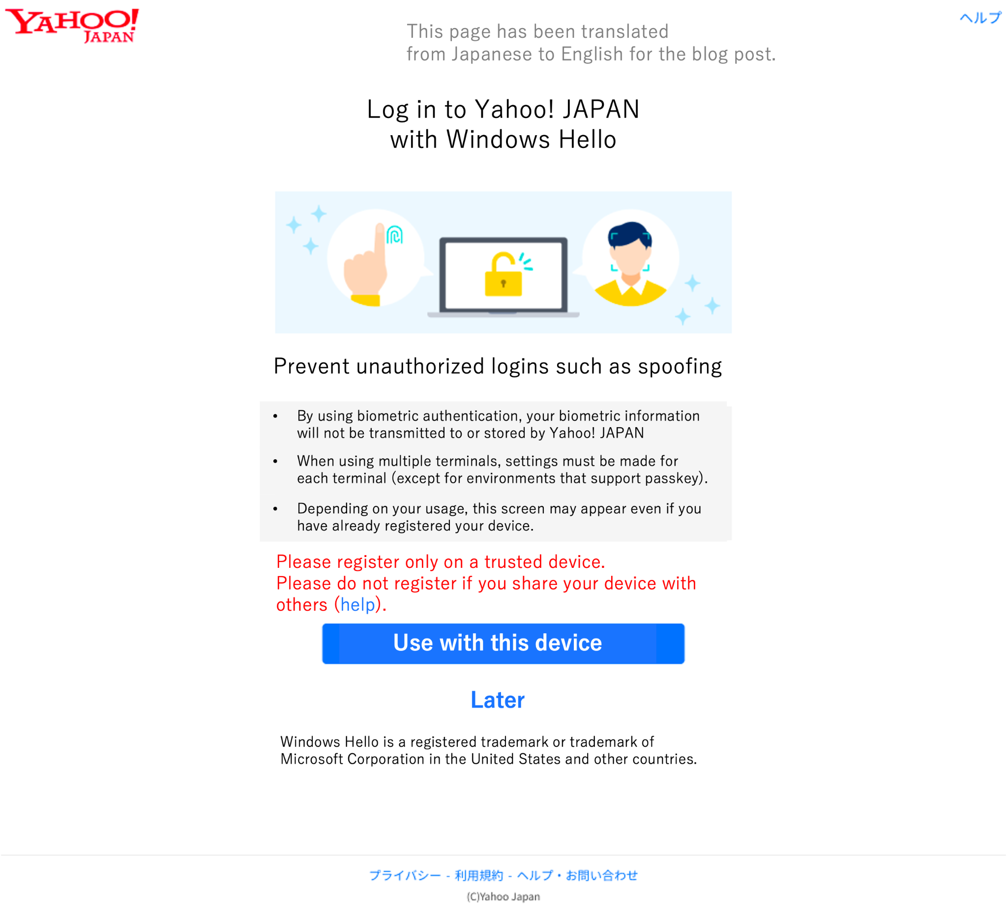 Traduzione in inglese dell&#39;inglese Yahoo! pagina di registrazione della passkey JAPAN su Windows (gruppo di test)